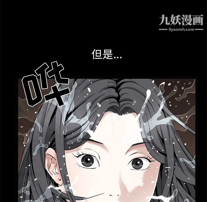 《枷锁》漫画 第53话