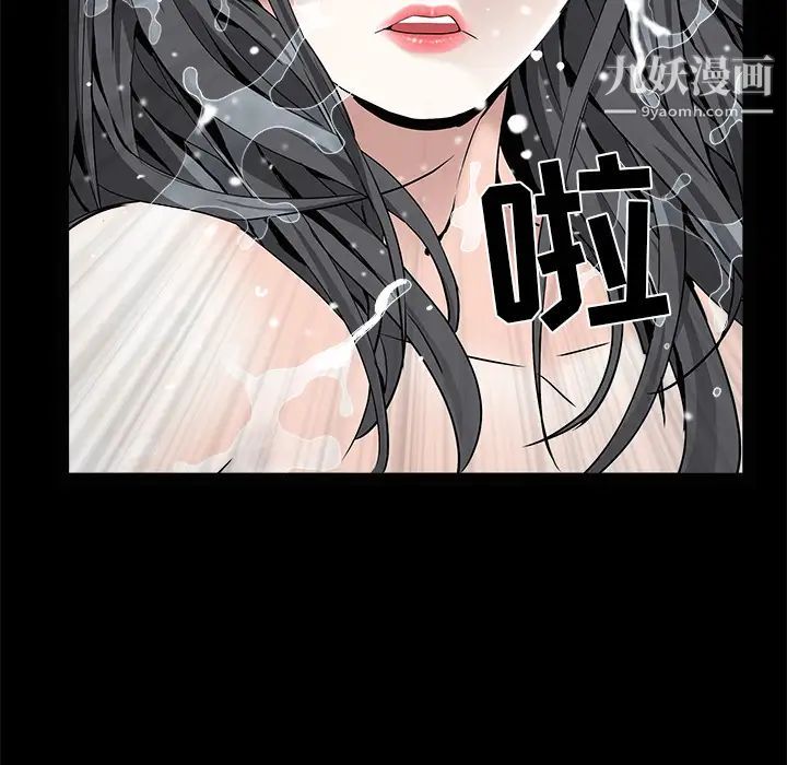 《枷锁》漫画 第53话