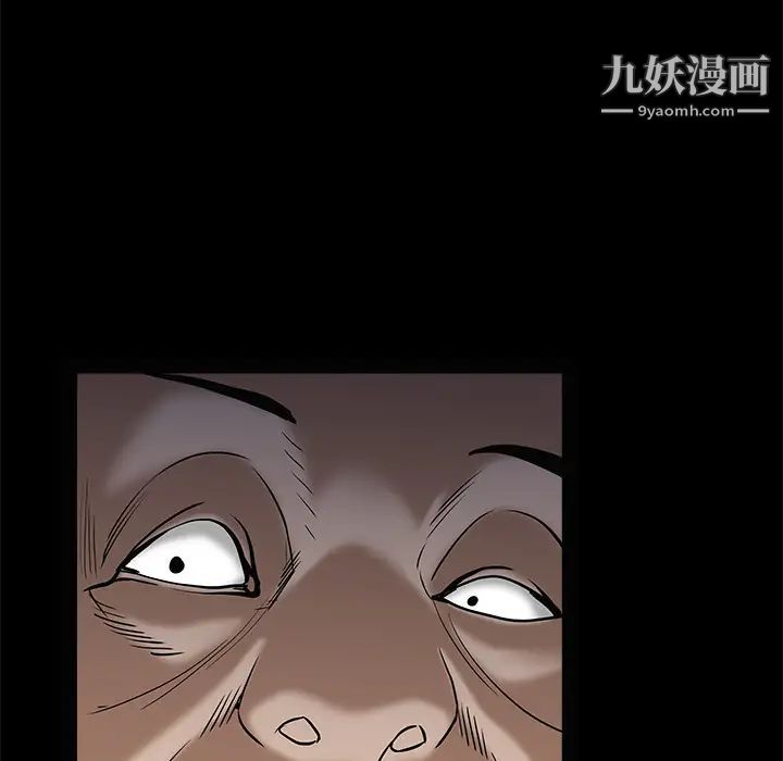 《枷锁》漫画 第53话