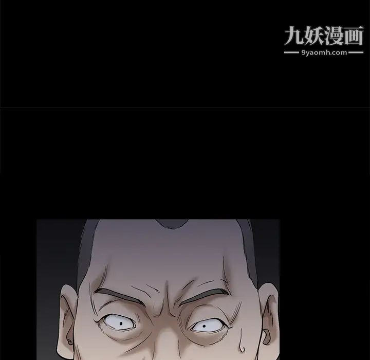 《枷锁》漫画 第53话