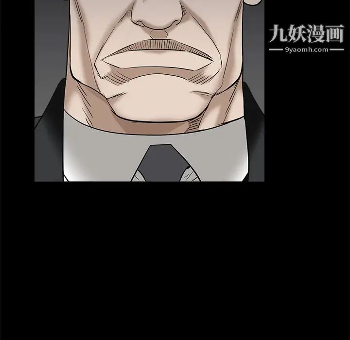 《枷锁》漫画 第53话