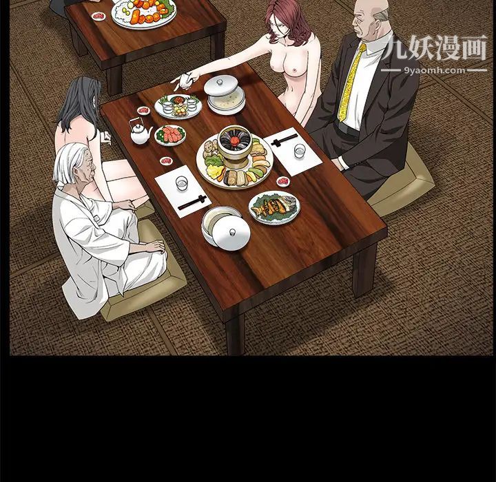 《枷锁》漫画 第53话