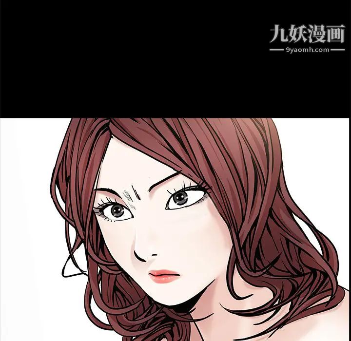 《枷锁》漫画 第53话