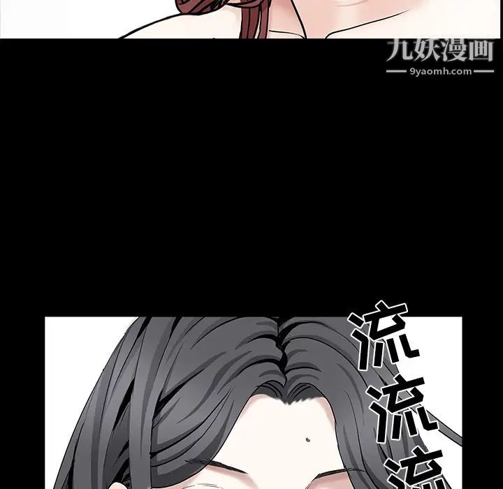 《枷锁》漫画 第53话