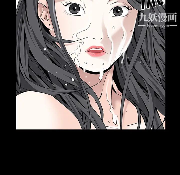 《枷锁》漫画 第53话