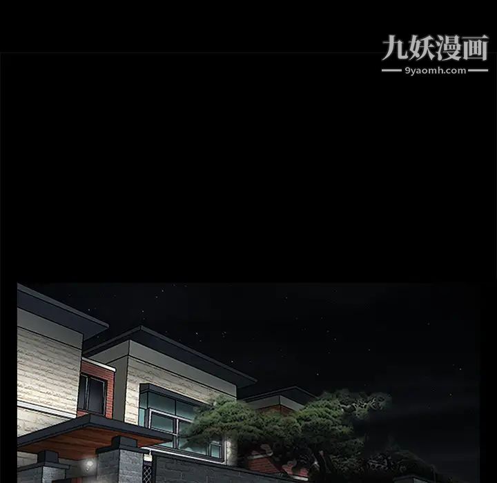 《枷锁》漫画 第53话