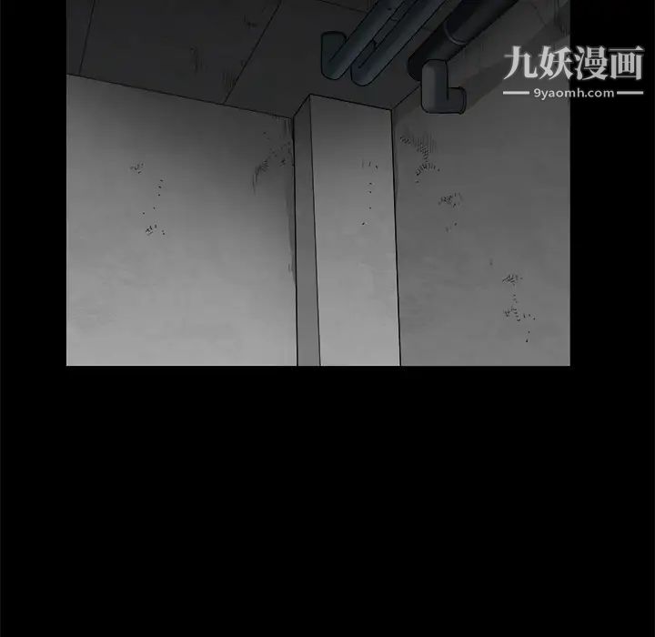 《枷锁》漫画 第53话