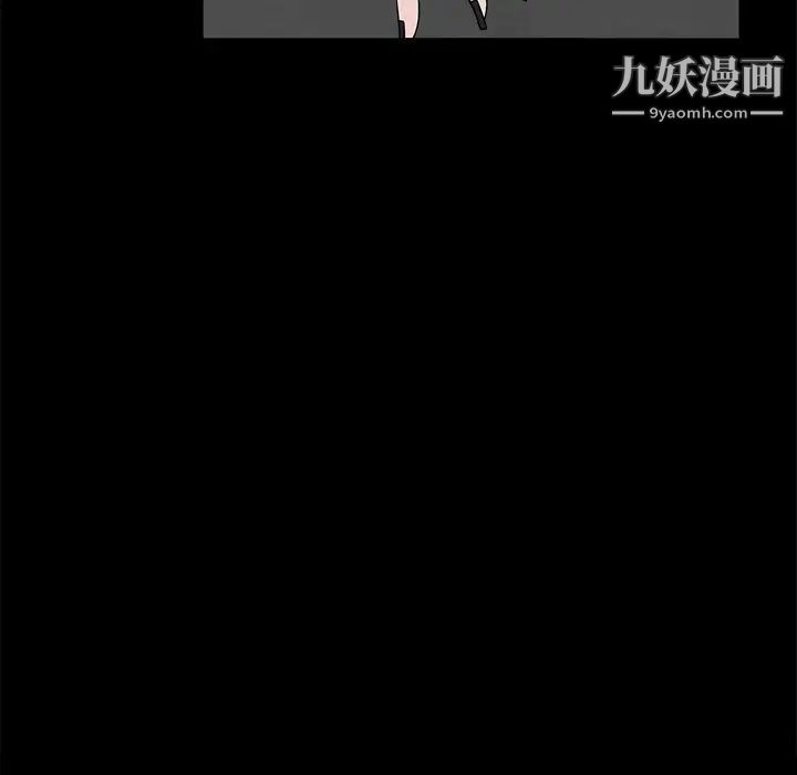 《枷锁》漫画 第53话