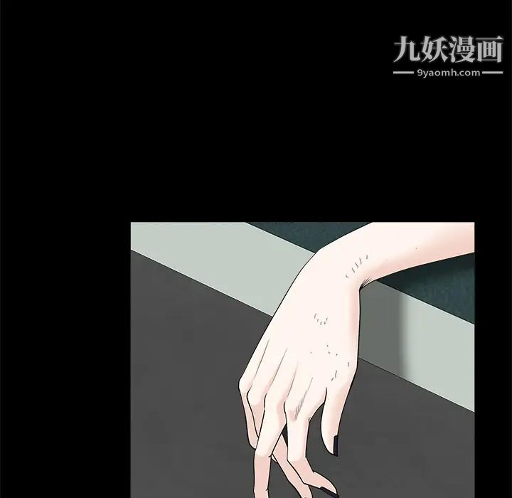 《枷锁》漫画 第53话