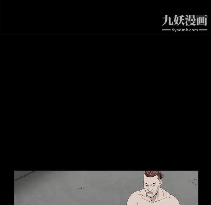 《枷锁》漫画 第53话