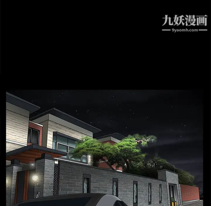 《枷锁》漫画 第53话