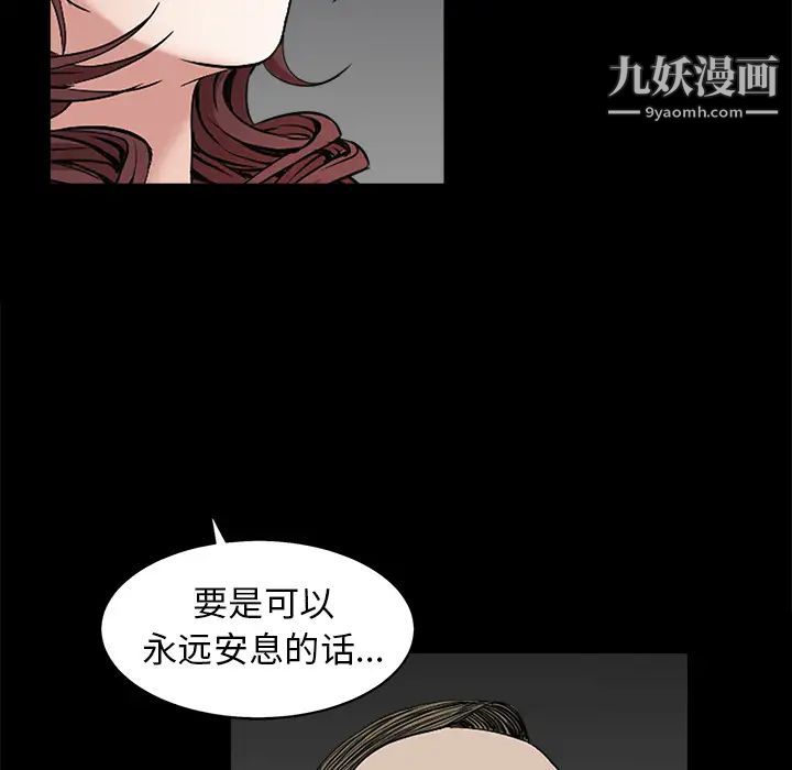 《枷锁》漫画 第53话