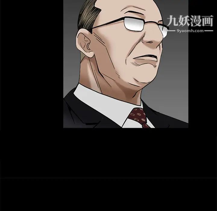 《枷锁》漫画 第53话