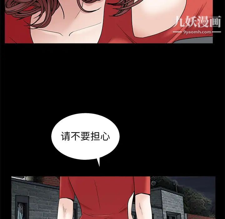 《枷锁》漫画 第53话