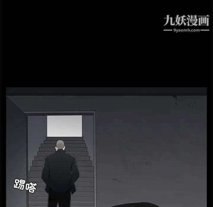 《枷锁》漫画 第53话