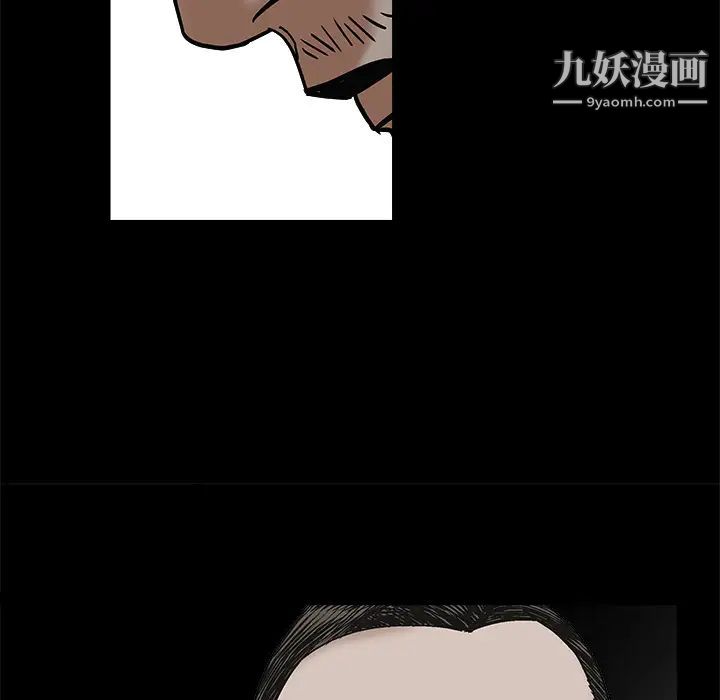 《枷锁》漫画 第53话