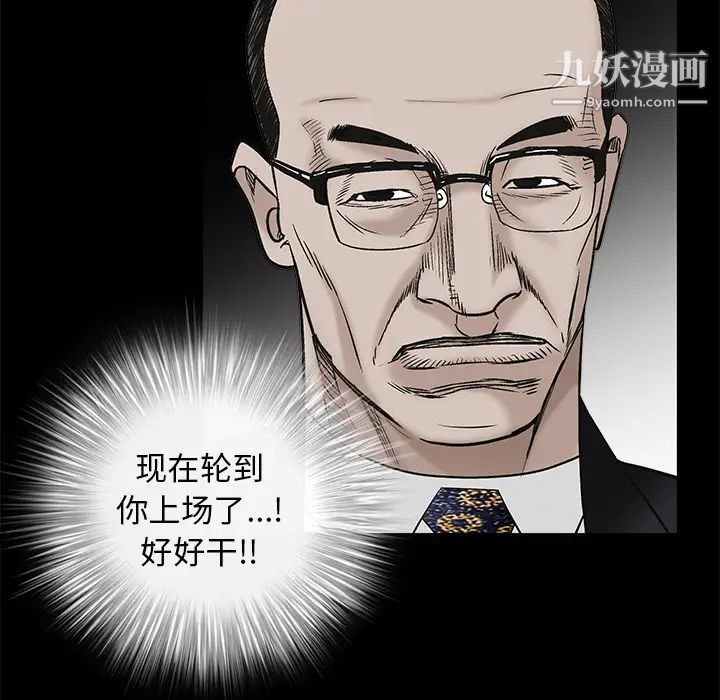 《枷锁》漫画 第53话