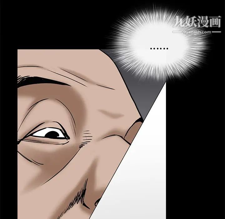 《枷锁》漫画 第53话