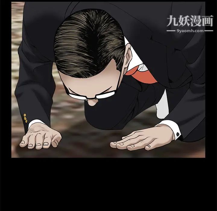 《枷锁》漫画 第53话
