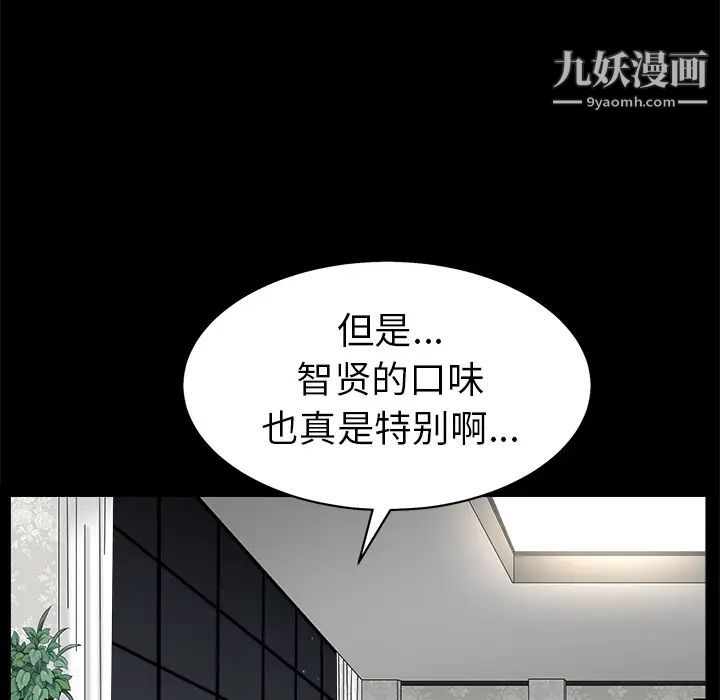 《枷锁》漫画 第53话