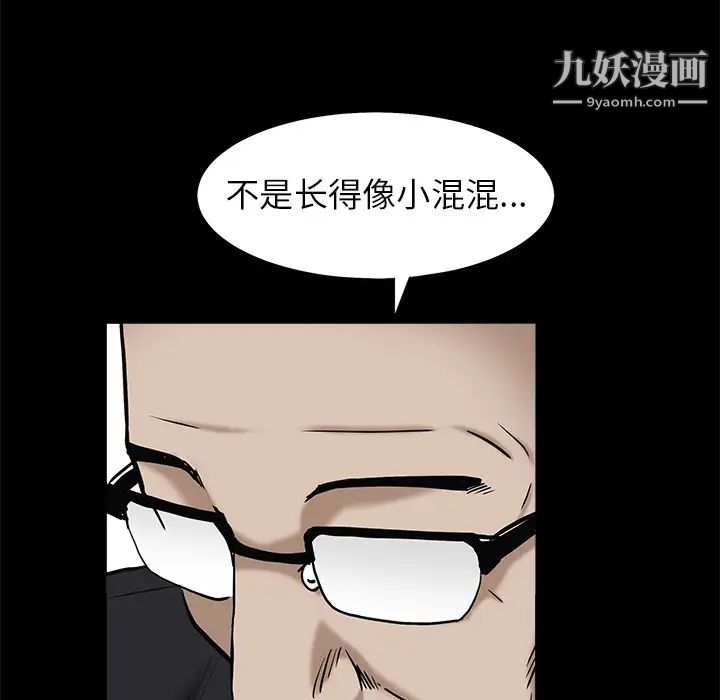 《枷锁》漫画 第53话