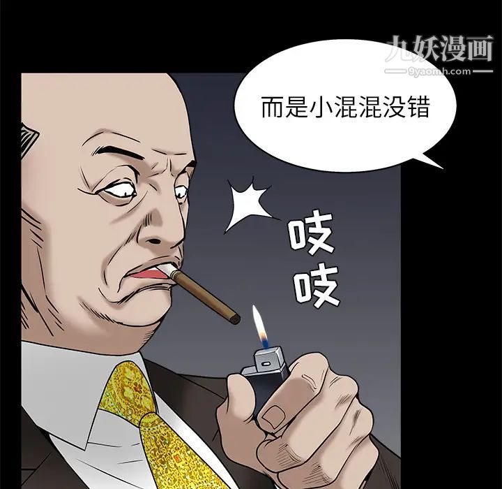 《枷锁》漫画 第53话