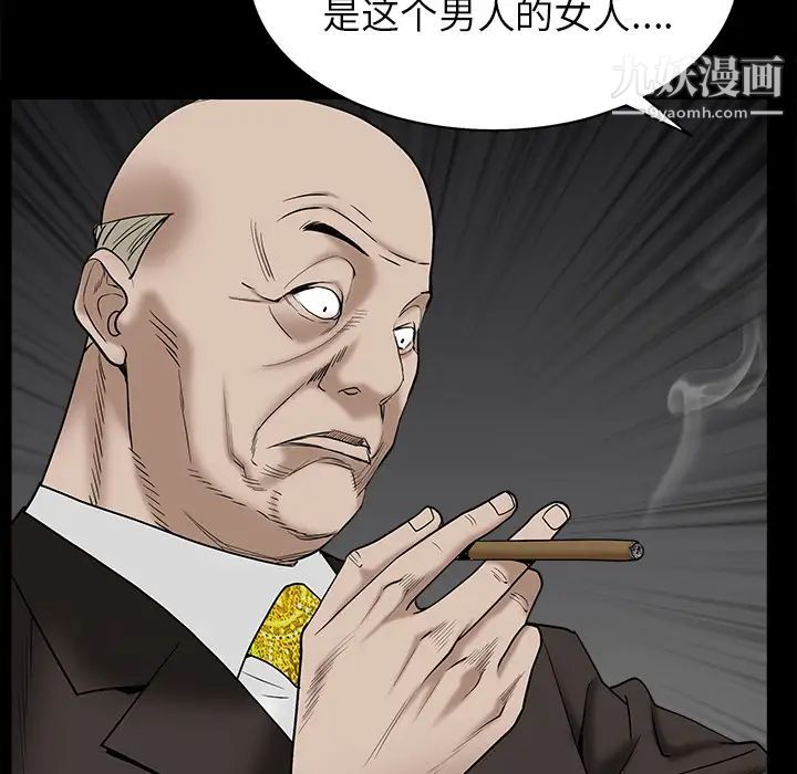 《枷锁》漫画 第53话