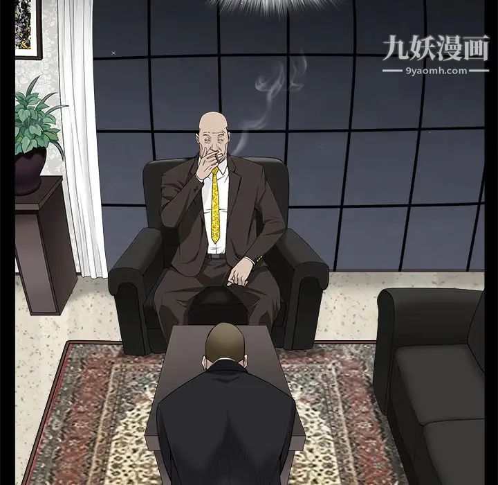 《枷锁》漫画 第53话