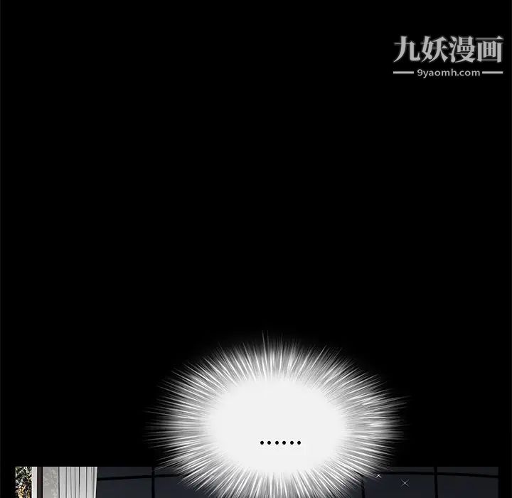 《枷锁》漫画 第53话