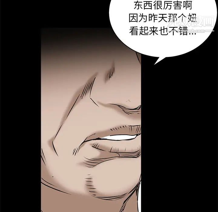 《枷锁》漫画 第53话