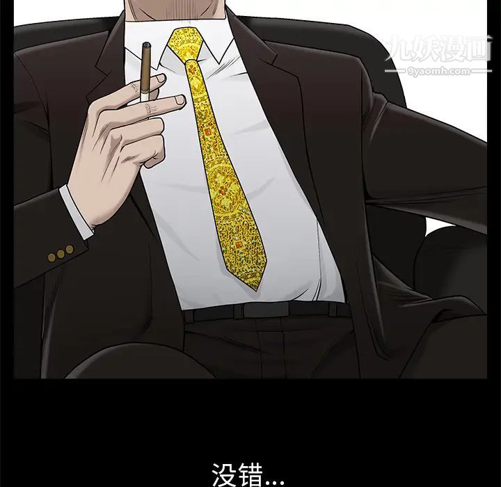 《枷锁》漫画 第53话