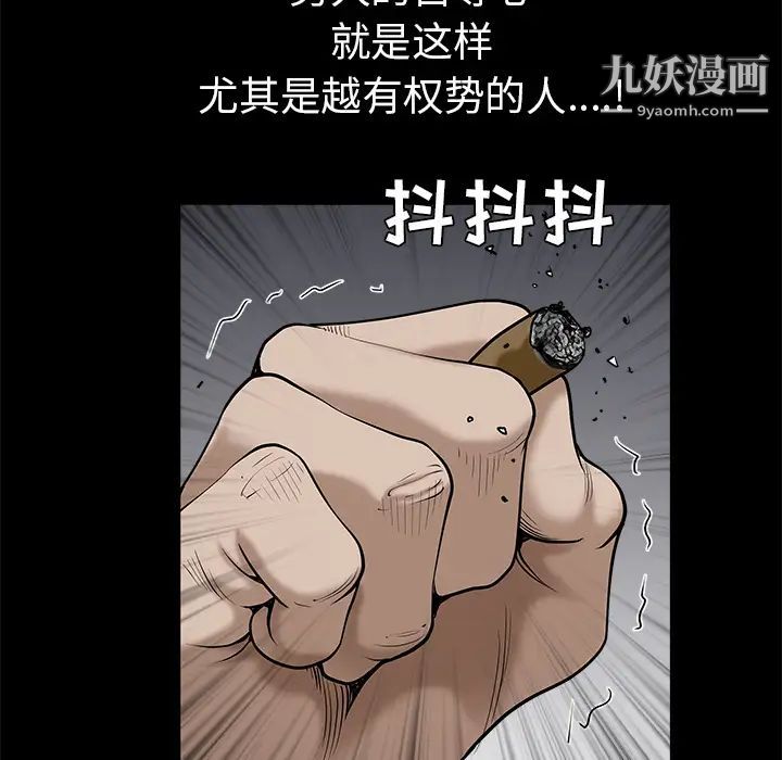 《枷锁》漫画 第53话