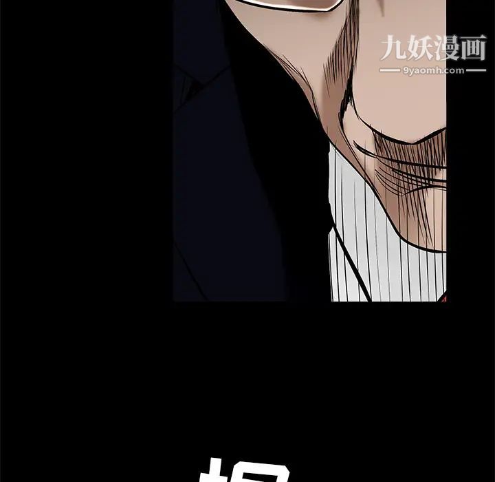 《枷锁》漫画 第53话