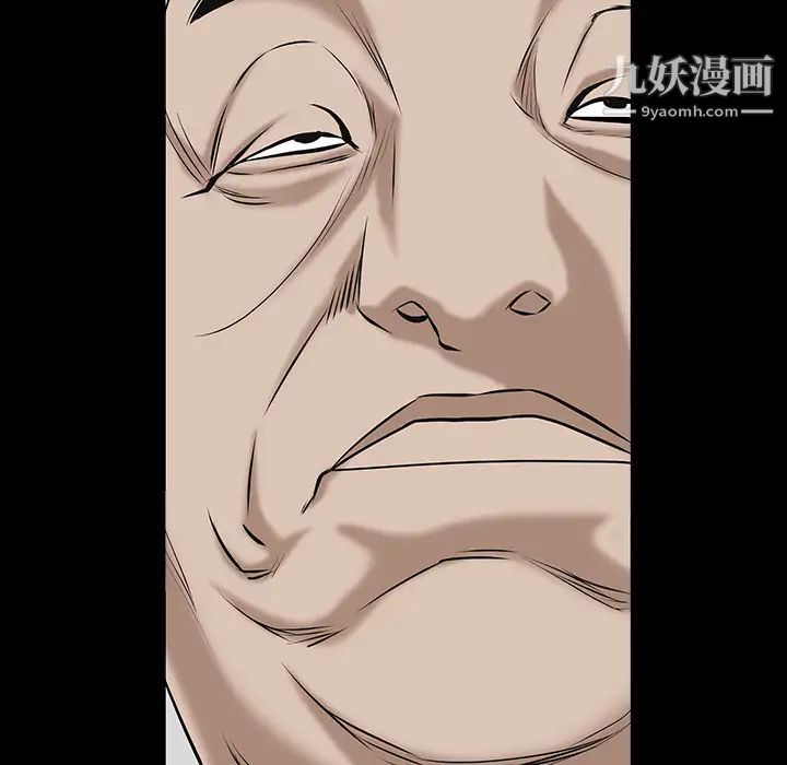 《枷锁》漫画 第53话
