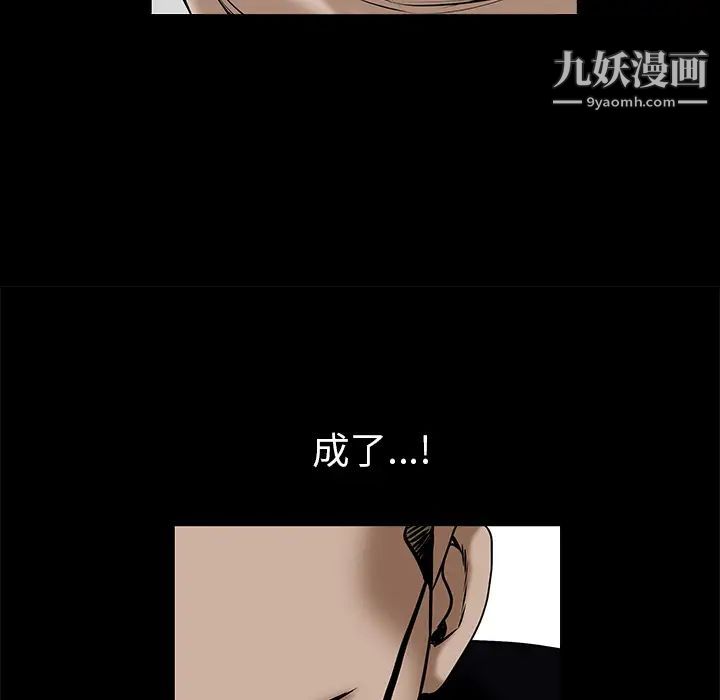 《枷锁》漫画 第53话