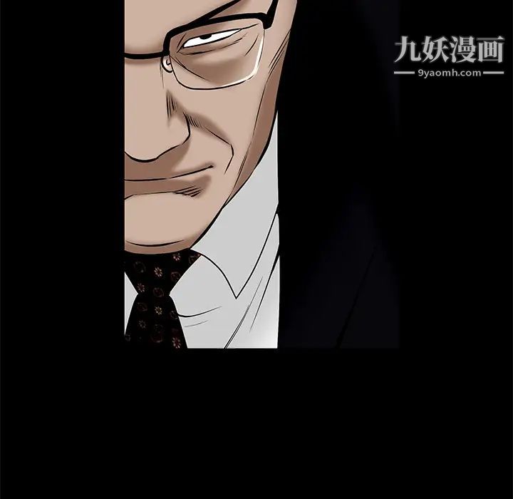 《枷锁》漫画 第53话