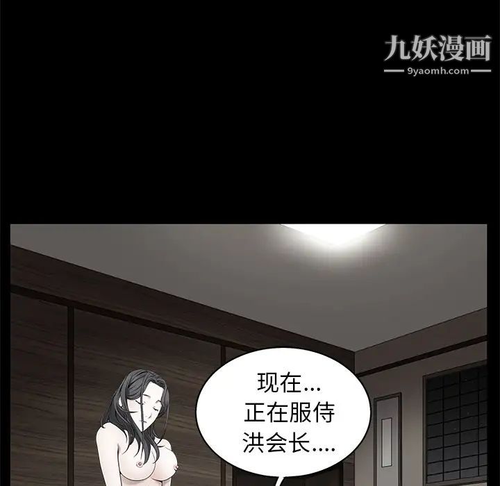 《枷锁》漫画 第53话