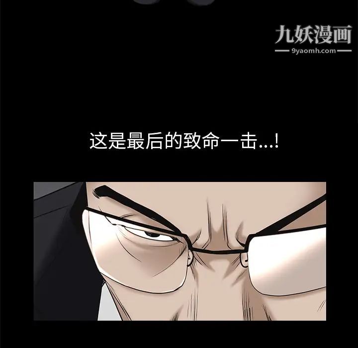 《枷锁》漫画 第53话