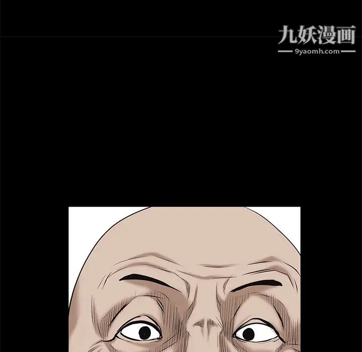 《枷锁》漫画 第53话