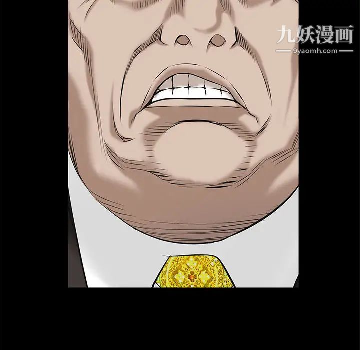 《枷锁》漫画 第53话