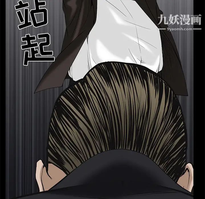 《枷锁》漫画 第53话