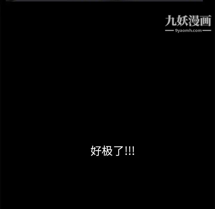 《枷锁》漫画 第53话