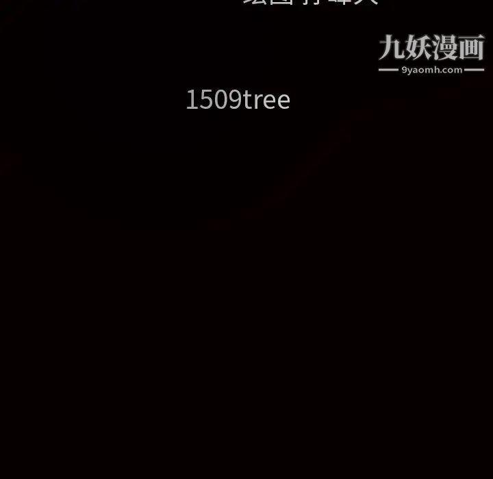 《枷锁》漫画 第53话