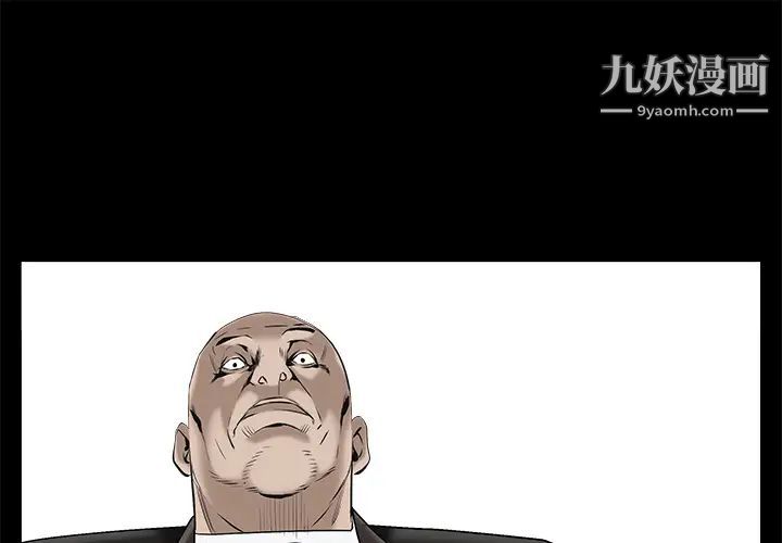 《枷锁》漫画 第54话