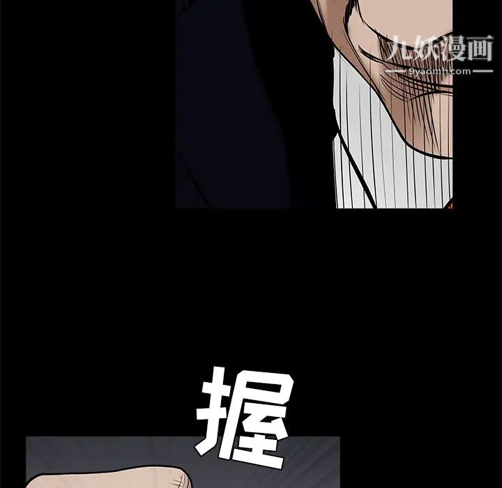 《枷锁》漫画 第54话