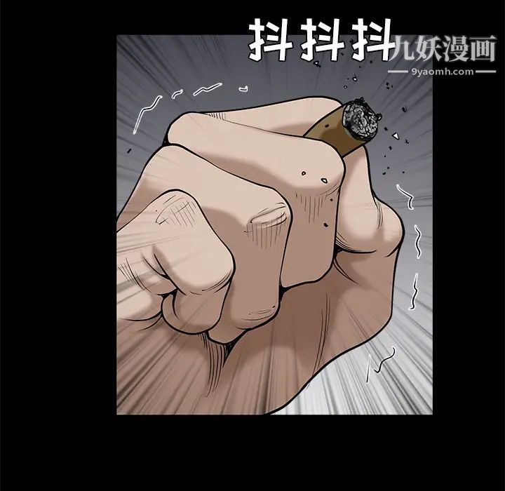 《枷锁》漫画 第54话