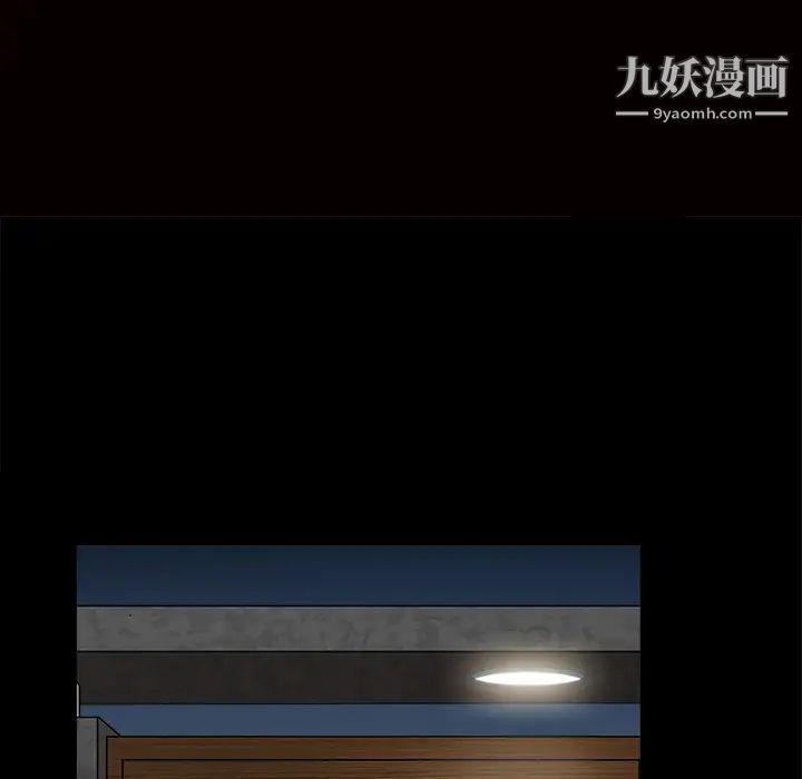 《枷锁》漫画 第54话