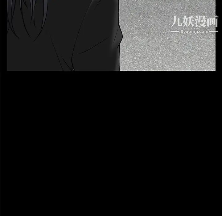 《枷锁》漫画 第54话