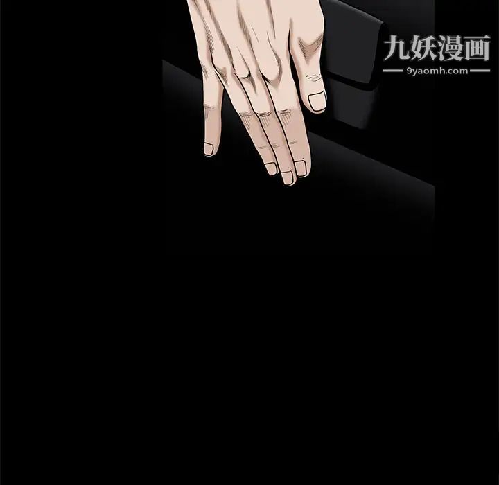 《枷锁》漫画 第54话