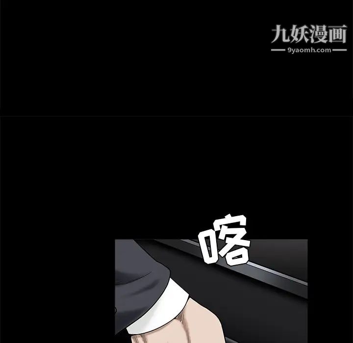 《枷锁》漫画 第54话